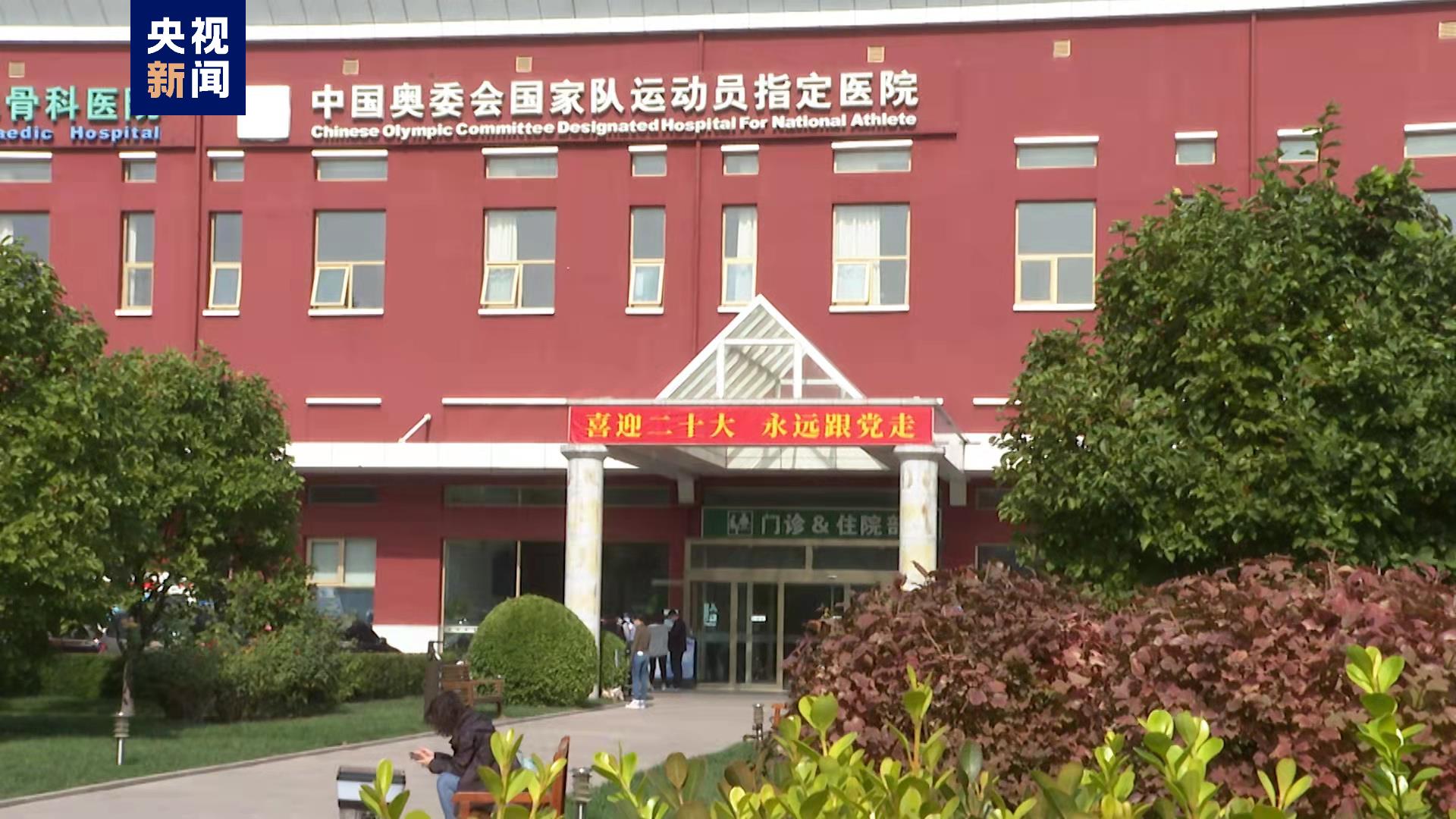 2026年冬奥会医疗保障工作今天启动 进一步完善保障领域