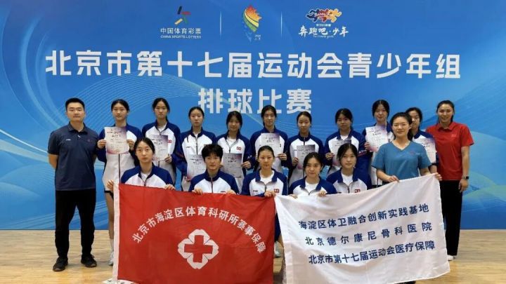 北京市运会海淀青少年运动健儿已斩获220枚奖牌！
