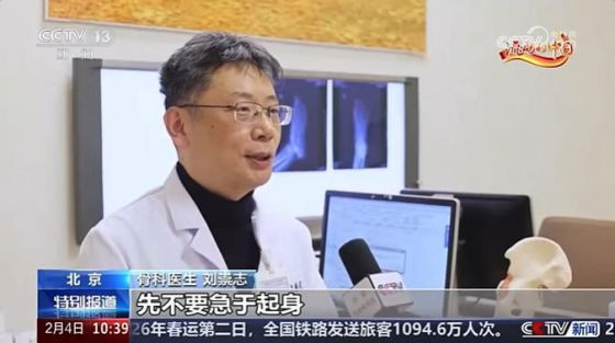 【央视亮相】我院运动医学医生刘崇志接受央视采访，讲解春节滑雪防护知识