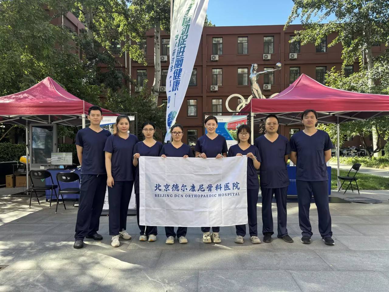 我院参与首届科学运动促脑健康学术研讨会，展示体医融合精准实践成果