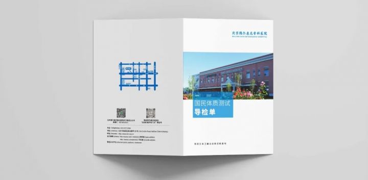 “数说”德尔康尼2024年海淀区国民体质测试工作