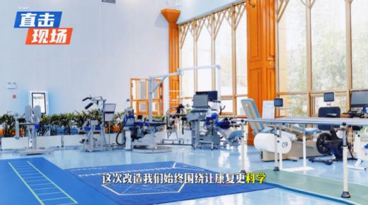 德尔康尼康复科：“评估先行，科学分区” 让康复科学更有温度