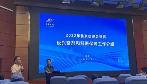 北京德尔康尼骨科医院冬奥保障工作探访