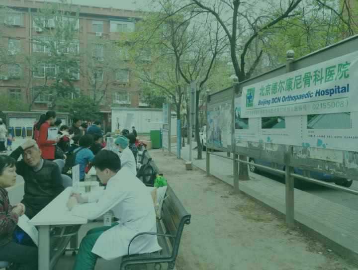 差异化优质医疗服务