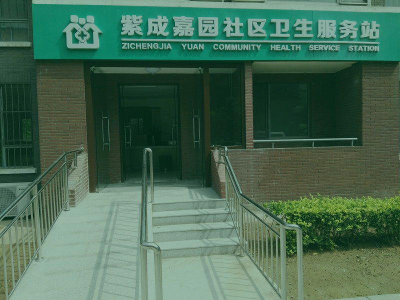 社区公共卫生服务