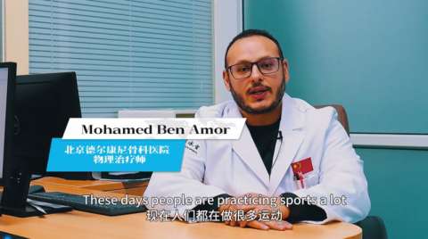 为世界冠军提供过医疗保障服务的明星康复师Ben带你认识运动康复