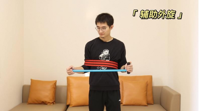 3、辅助外旋