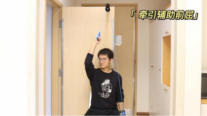 6、牵引辅助前屈