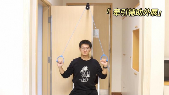 7、牵引辅助外展